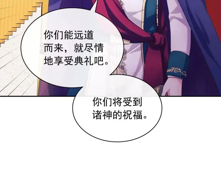 第66话 最爱多管闲事！ 第117页