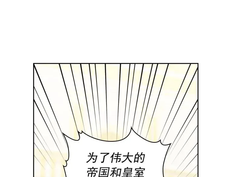 第66话 最爱多管闲事！ 第118页