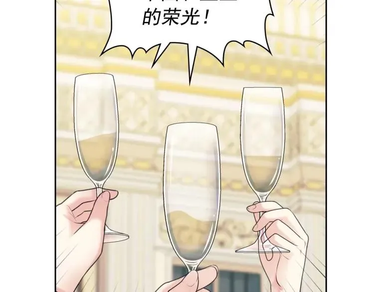 第66话 最爱多管闲事！ 第119页