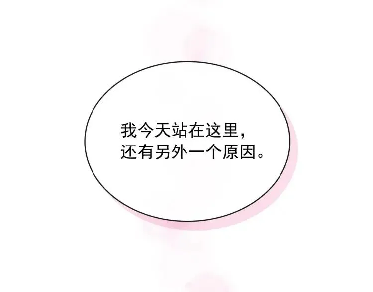 第66话 最爱多管闲事！ 第121页
