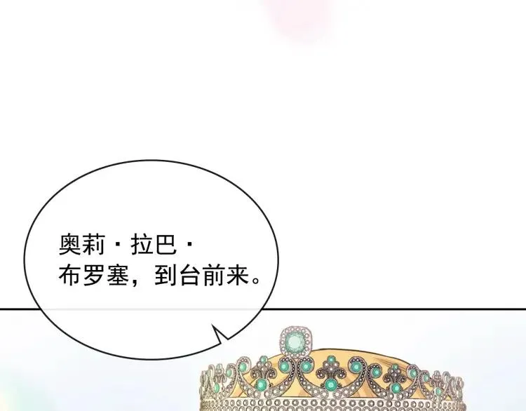 第66话 最爱多管闲事！ 第122页