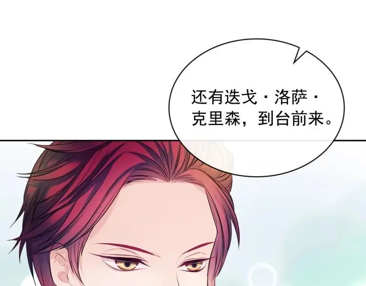 第66话 最爱多管闲事！ 第125页