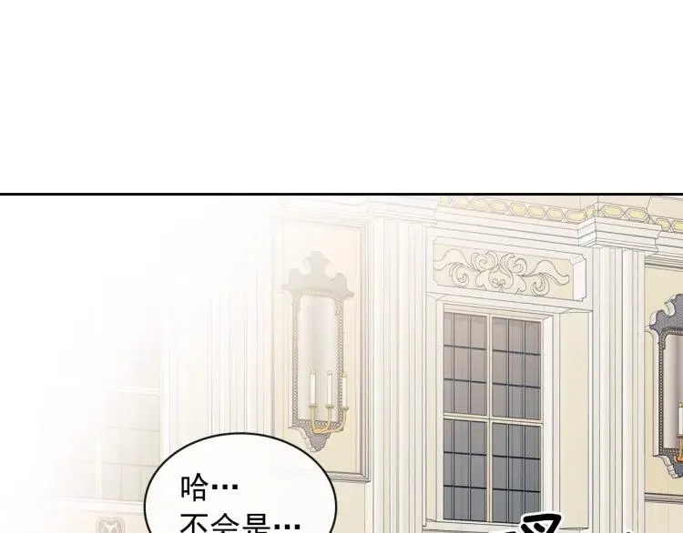第66话 最爱多管闲事！ 第128页