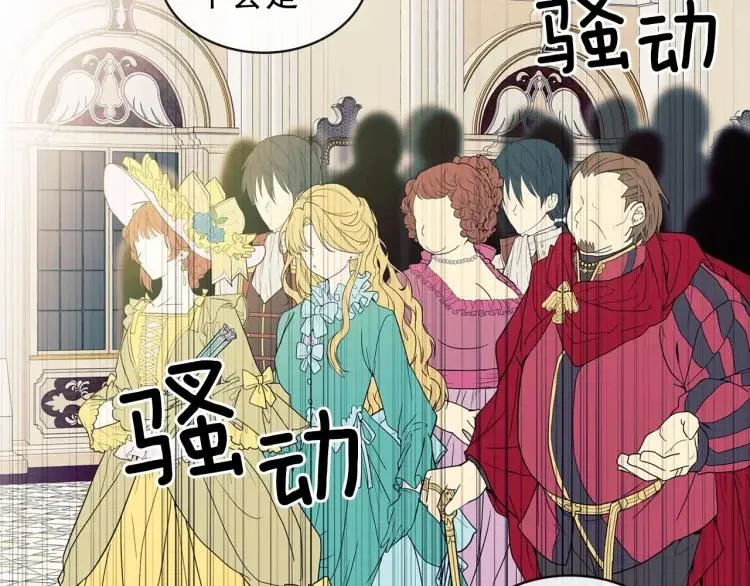 第66话 最爱多管闲事！ 第129页