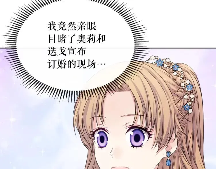 第66话 最爱多管闲事！ 第131页