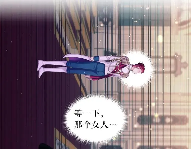 第66话 最爱多管闲事！ 第137页