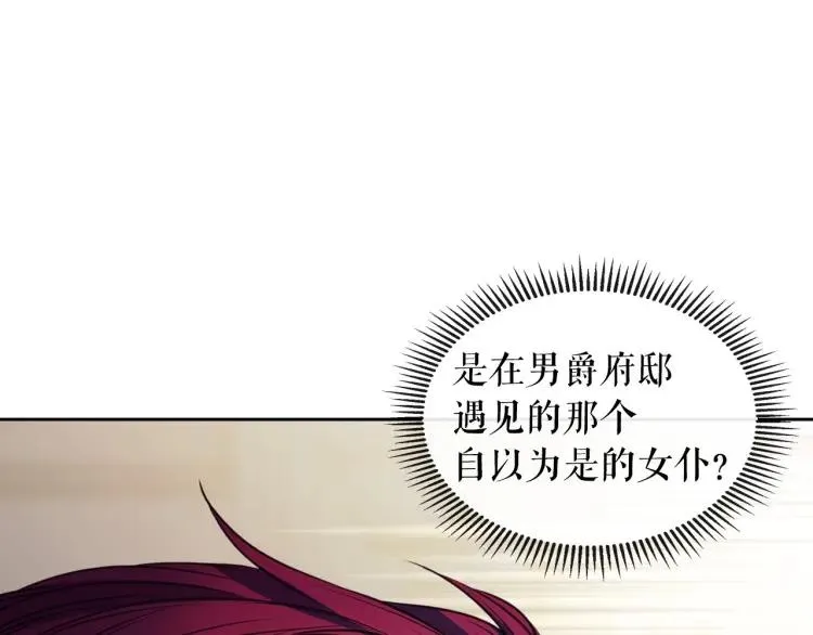 第66话 最爱多管闲事！ 第140页