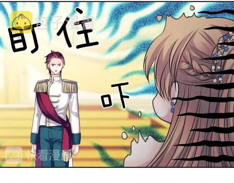 第66话 最爱多管闲事！ 第145页