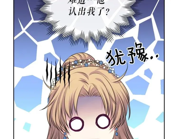 第66话 最爱多管闲事！ 第147页
