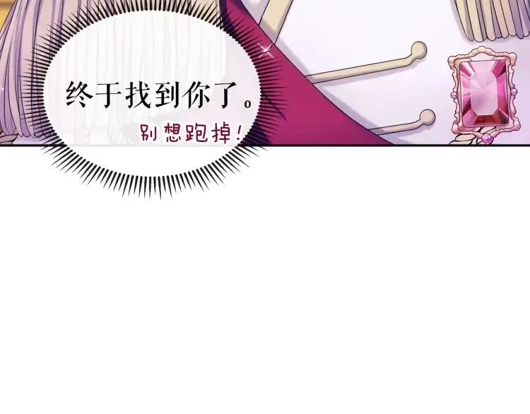 第66话 最爱多管闲事！ 第151页