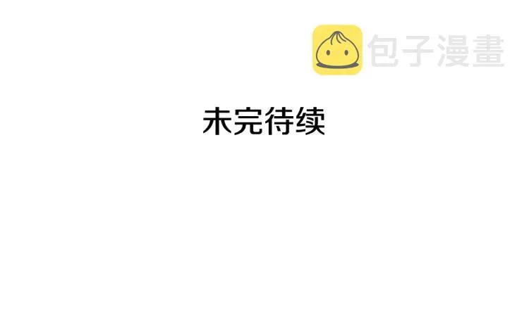 第66话 最爱多管闲事！ 第152页