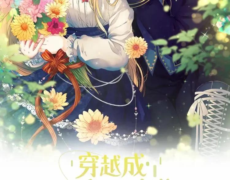第67话 忘不掉的人 第2页