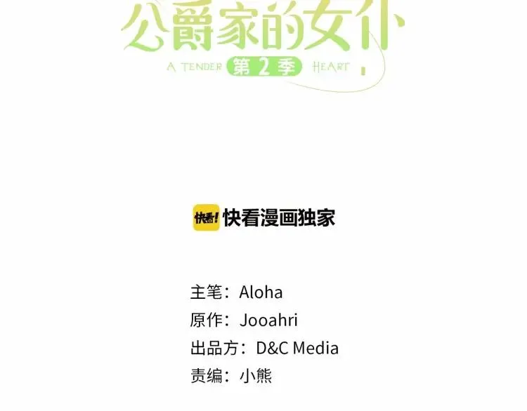 第67话 忘不掉的人 第3页