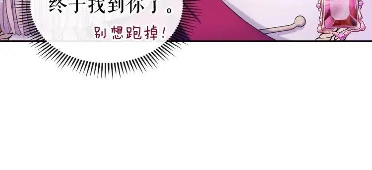 第67话 忘不掉的人 第7页
