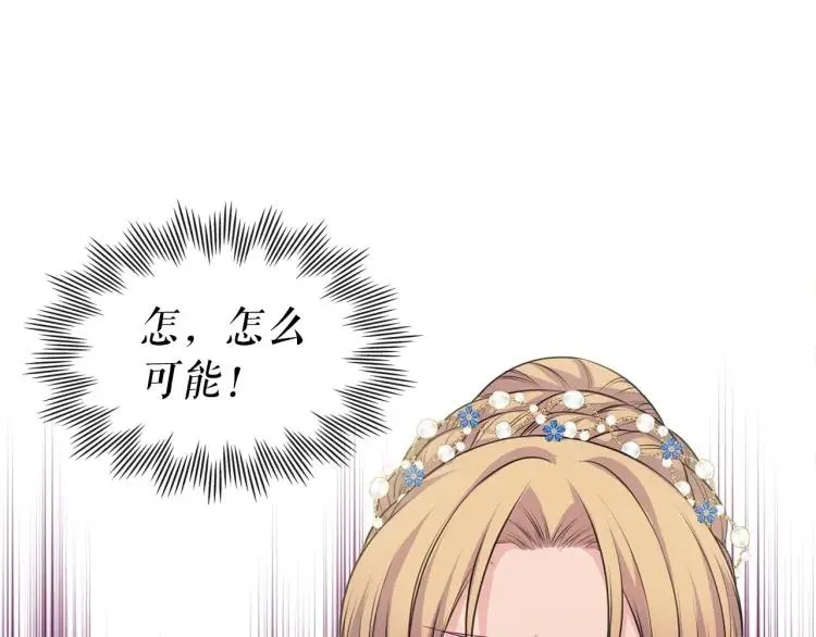第67话 忘不掉的人 第8页
