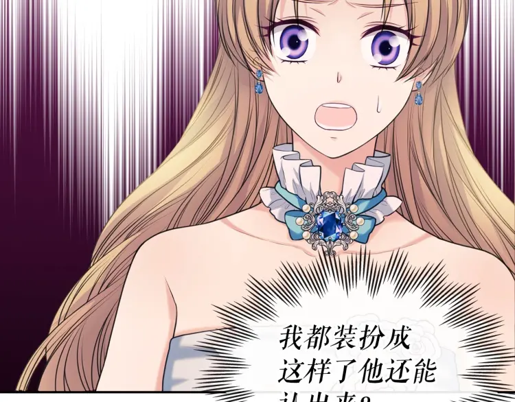 第67话 忘不掉的人 第9页