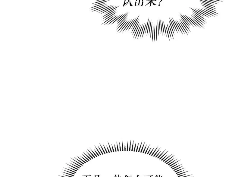第67话 忘不掉的人 第10页
