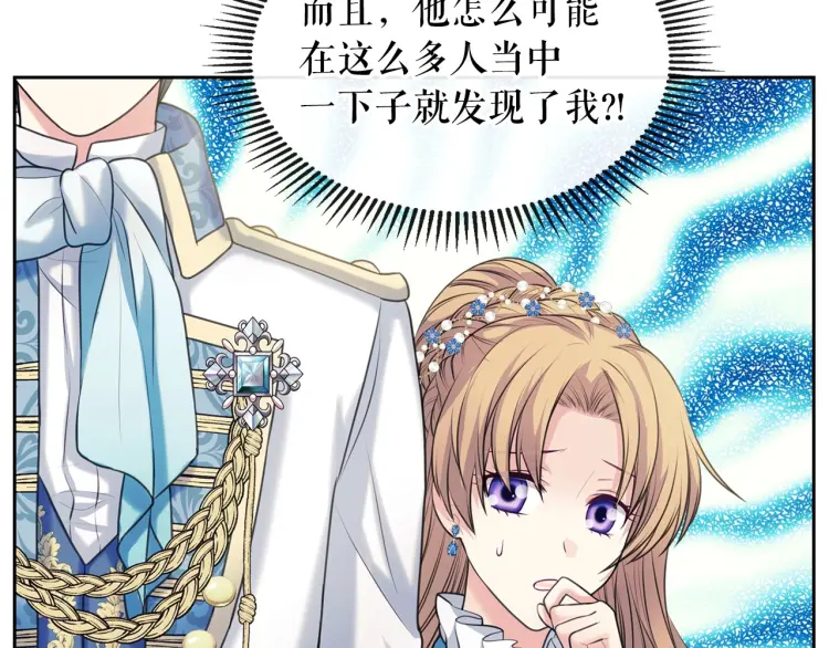 第67话 忘不掉的人 第11页