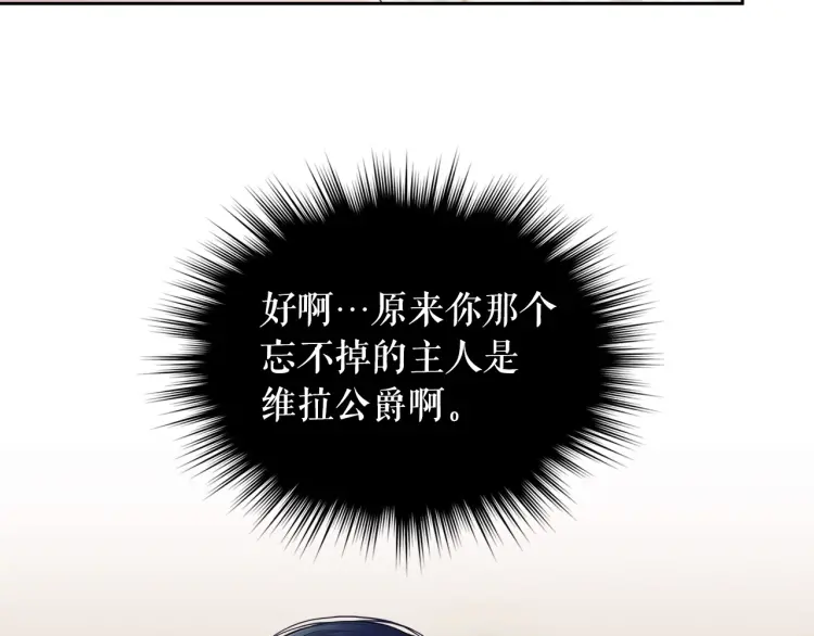第67话 忘不掉的人 第14页