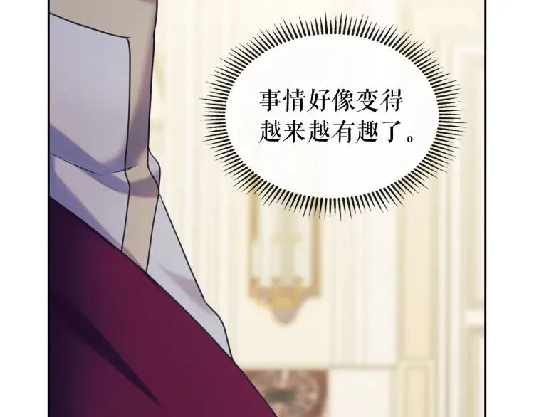 第67话 忘不掉的人 第18页