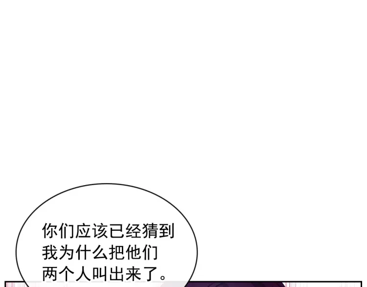 第67话 忘不掉的人 第20页