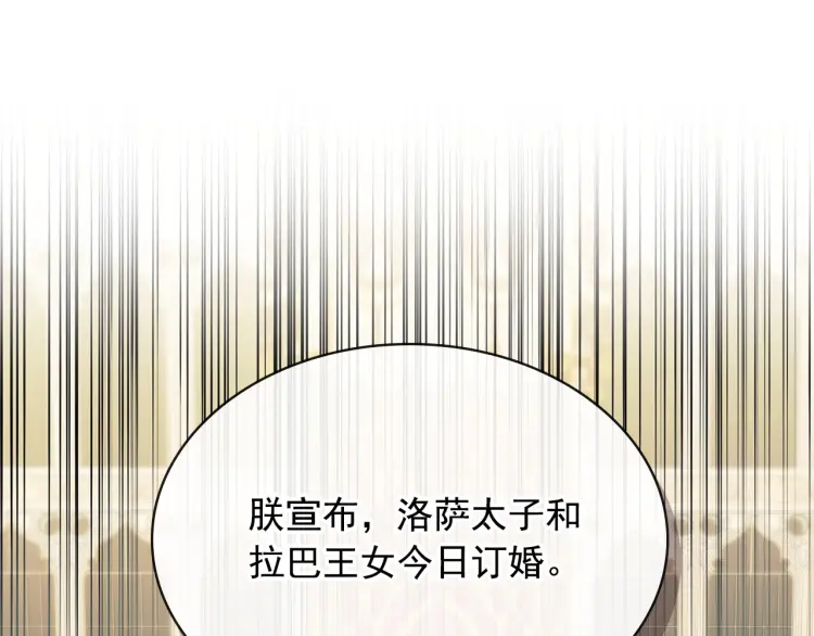 第67话 忘不掉的人 第22页