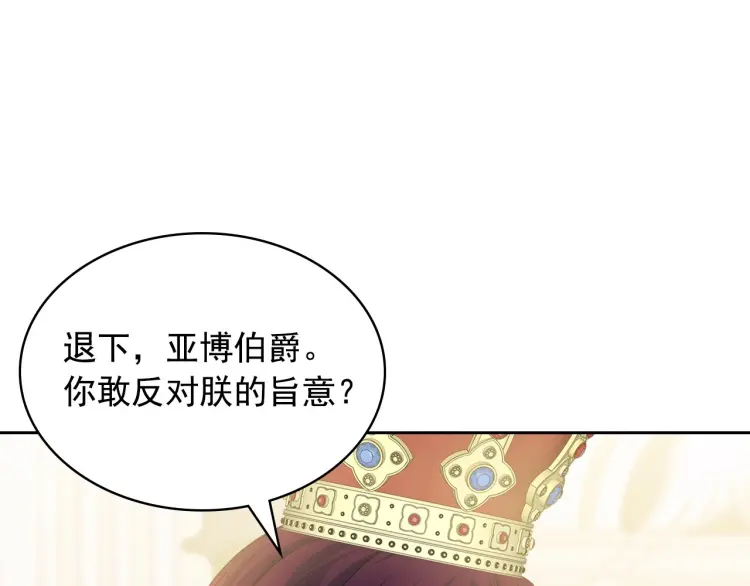 第67话 忘不掉的人 第32页