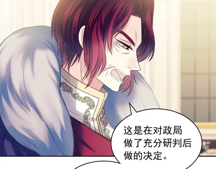 第67话 忘不掉的人 第33页