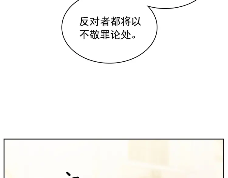 第67话 忘不掉的人 第34页