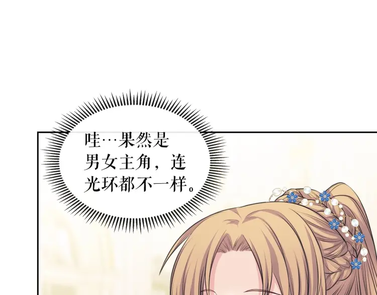 第67话 忘不掉的人 第44页