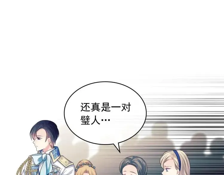 第67话 忘不掉的人 第46页