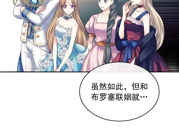第67话 忘不掉的人 第47页