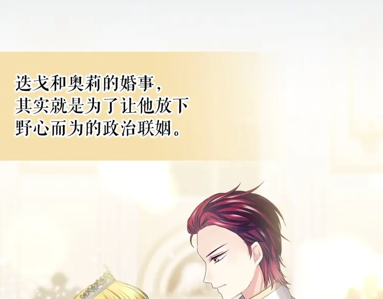第67话 忘不掉的人 第51页