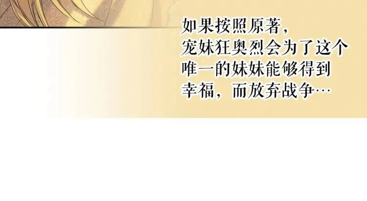 第67话 忘不掉的人 第53页