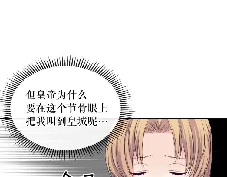 第67话 忘不掉的人 第54页