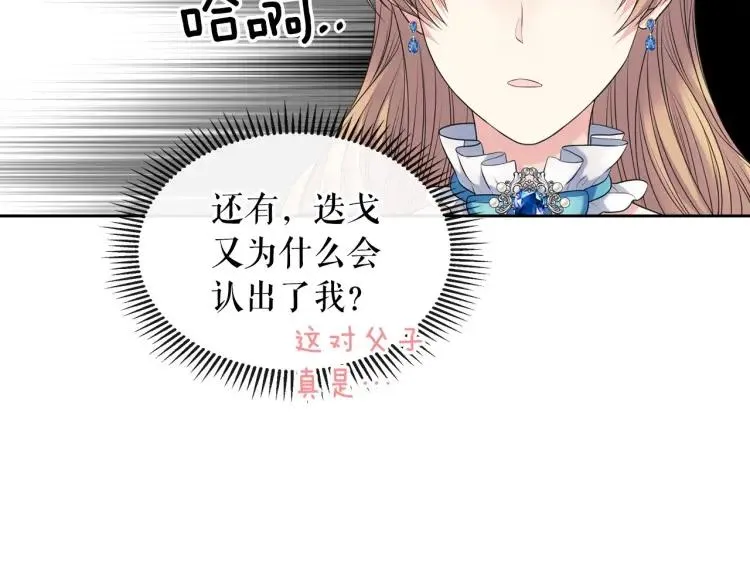 第67话 忘不掉的人 第55页