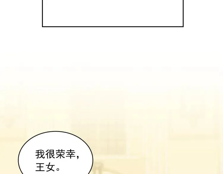 第67话 忘不掉的人 第58页
