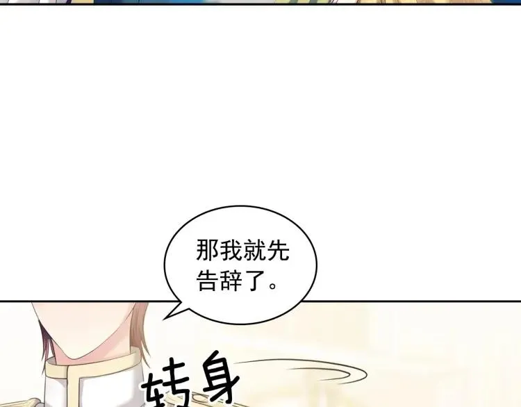第67话 忘不掉的人 第60页
