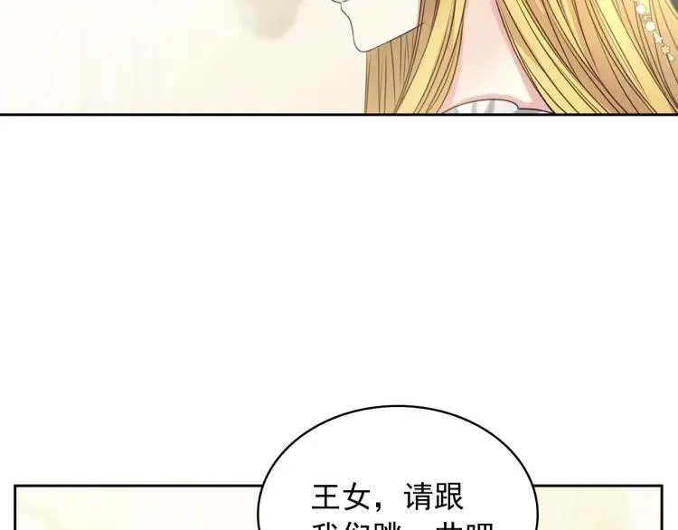 第67话 忘不掉的人 第64页
