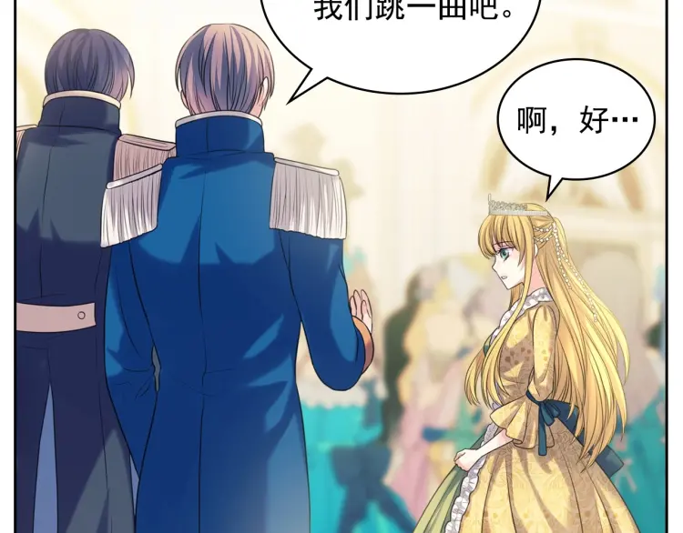 第67话 忘不掉的人 第65页