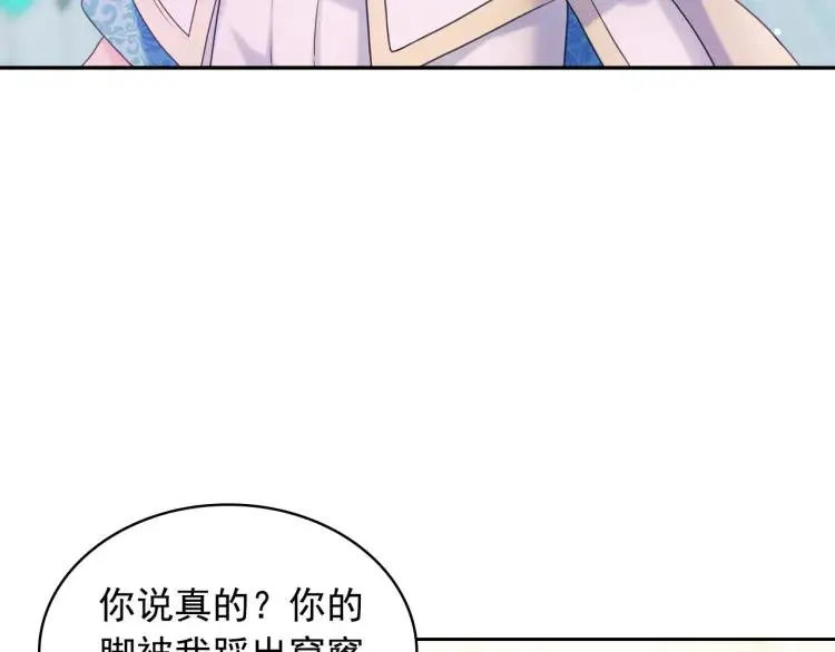 第67话 忘不掉的人 第70页