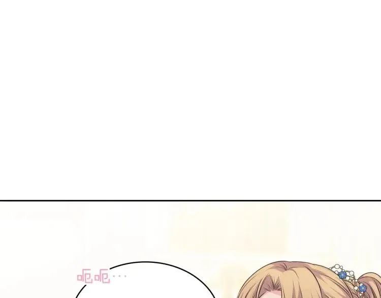 第67话 忘不掉的人 第74页