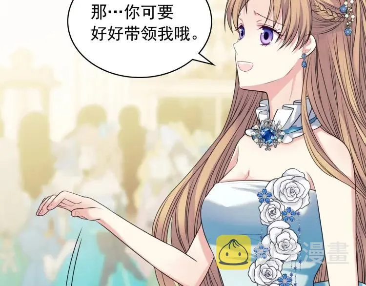 第67话 忘不掉的人 第75页