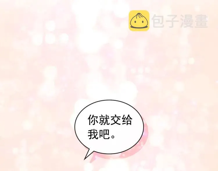 第67话 忘不掉的人 第77页