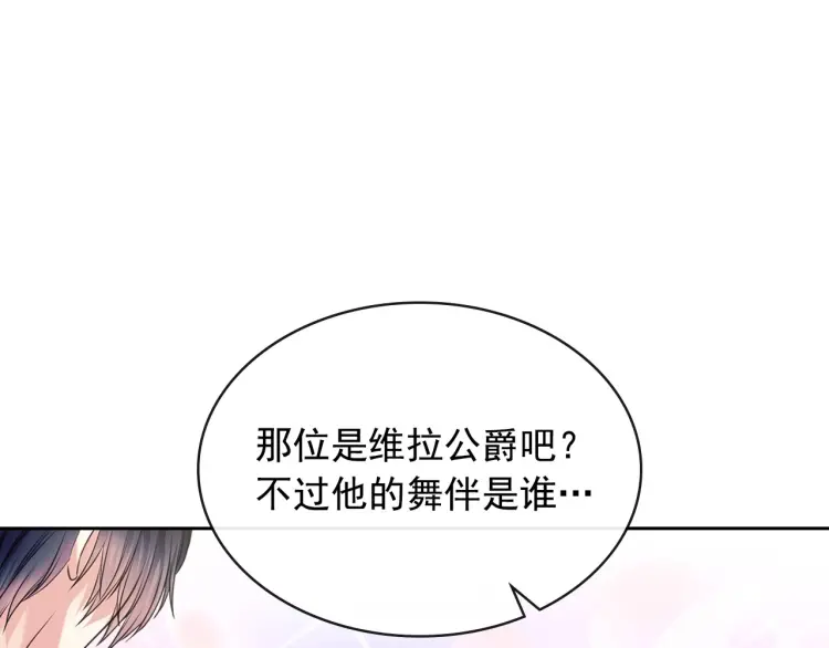 第67话 忘不掉的人 第83页