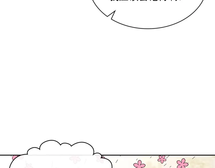 第67话 忘不掉的人 第85页