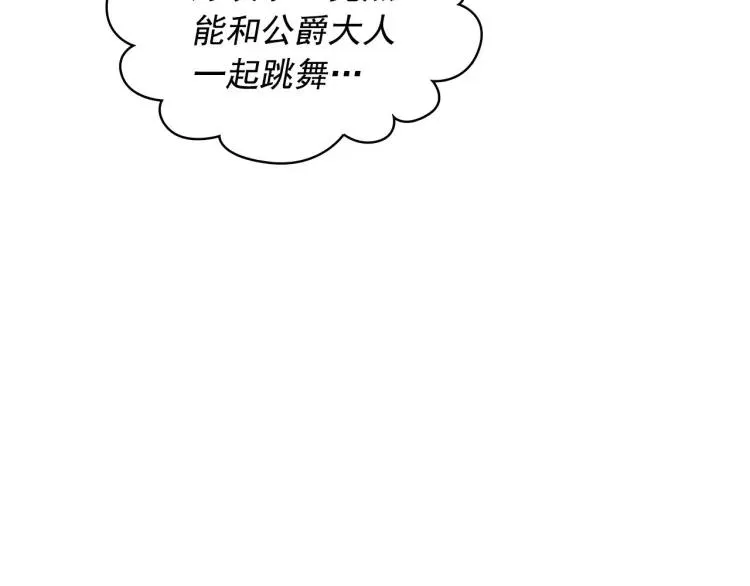 第67话 忘不掉的人 第87页