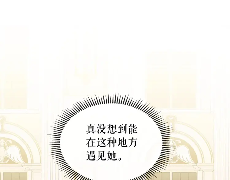 第67话 忘不掉的人 第88页