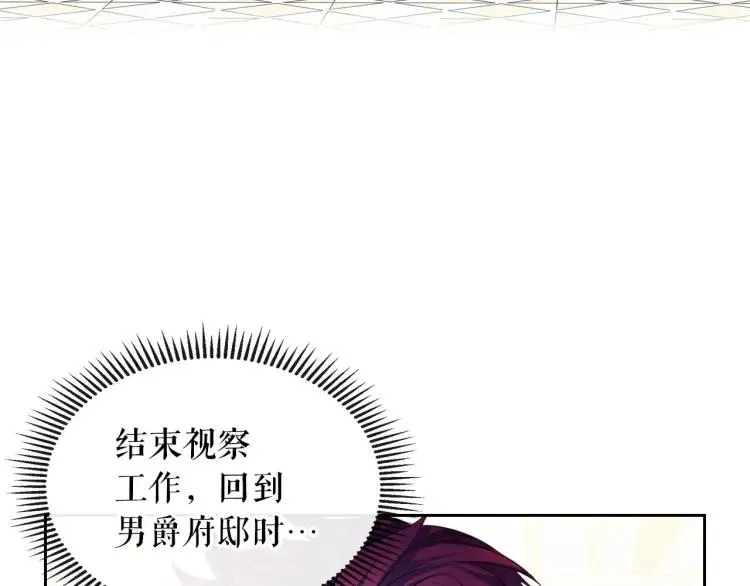 第67话 忘不掉的人 第90页