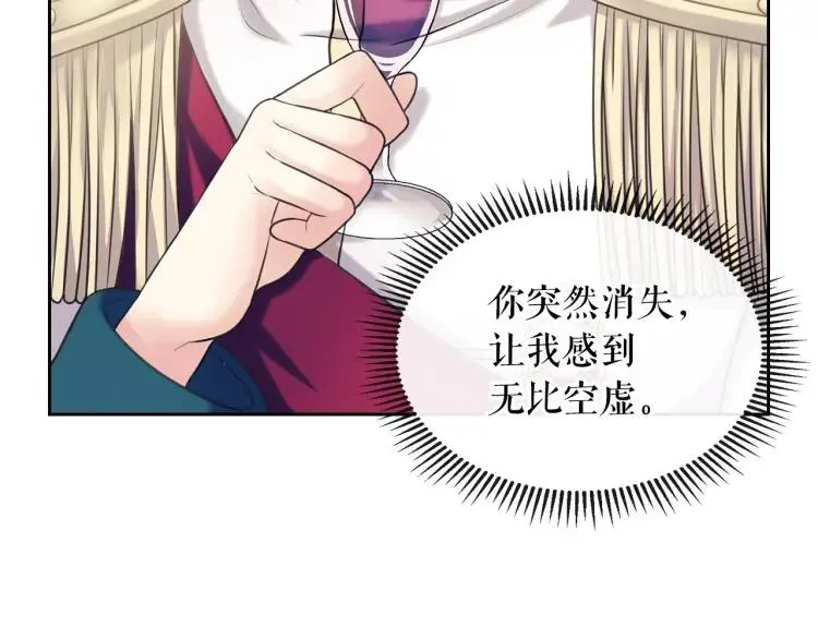 第67话 忘不掉的人 第92页